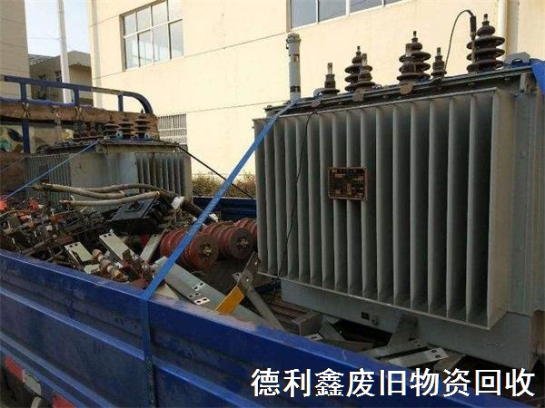 回收二手變壓器，上門回收電力設(shè)備
