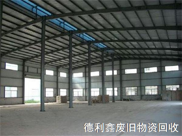 高價(jià)鋼結(jié)構(gòu)廠(chǎng)房回收，專(zhuān)業(yè)鋼結(jié)構(gòu)回收